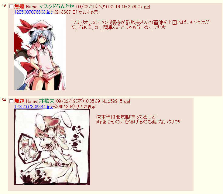 東方 ふたば